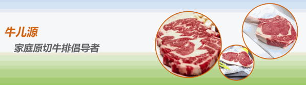 牛儿源牛肉火锅